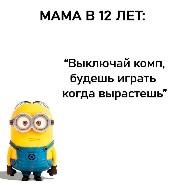 Согласны?