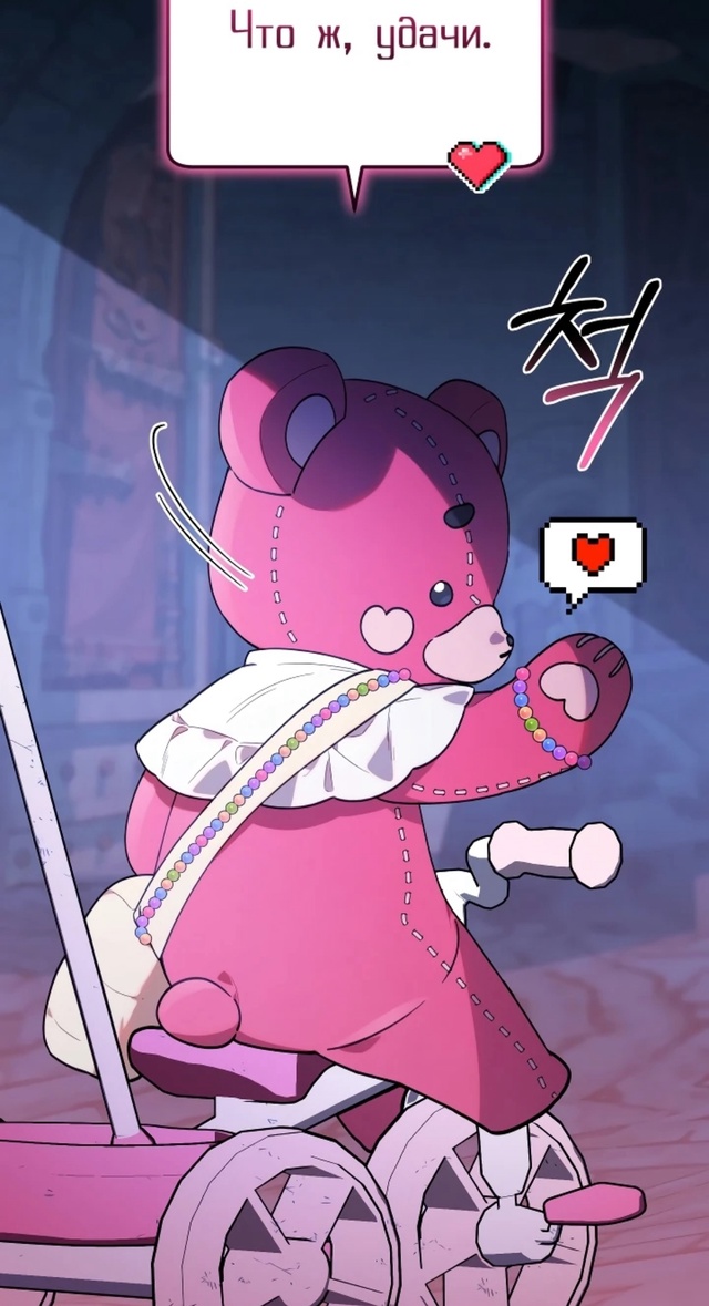 Икона???
#Охотница_малышка_S_ранга
#Hexe@manga_hwa