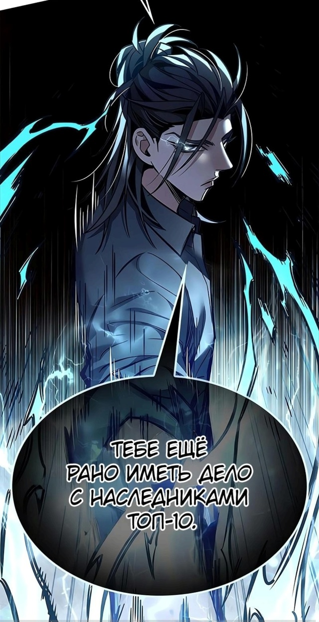 Со Джиу против Кайдена
#Элисед #viatnick@manga_hwa