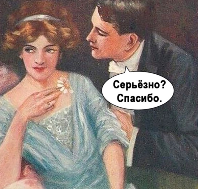 Все они в начале такие говорливые