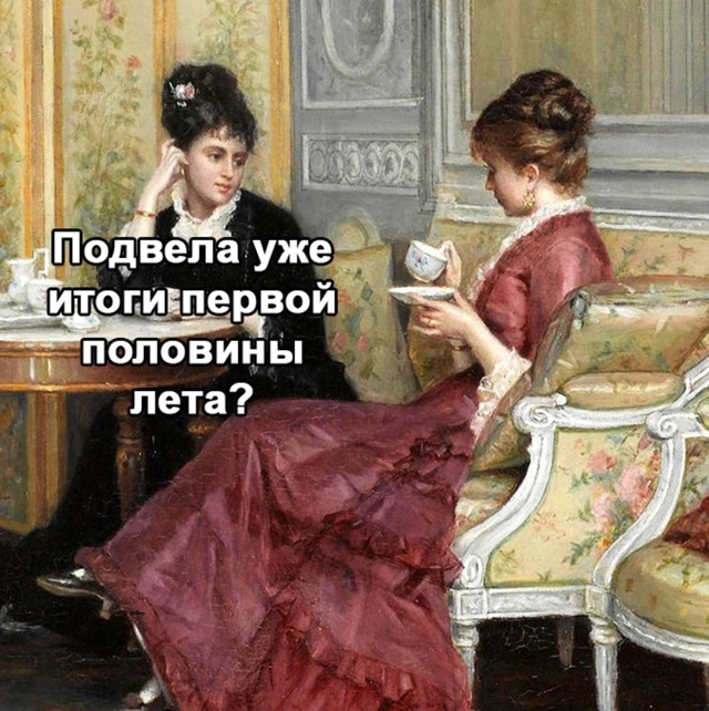 Вот так всегда кстати