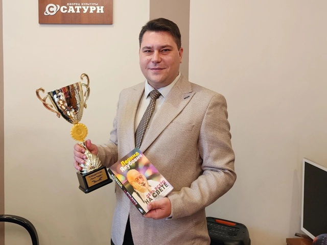 Директор ДК «Сатурн» Василий Строилов выиграл в юбиле?...