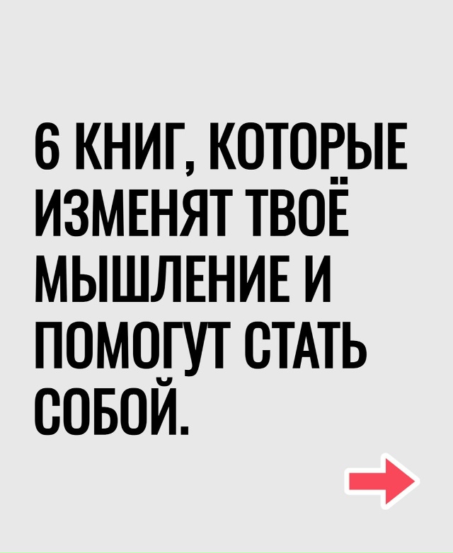 Большая подборка книг
Пересылайте посты близким, ста...