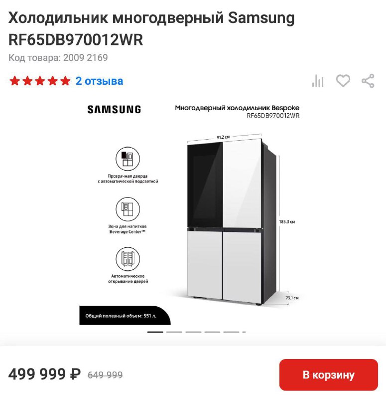Samsung начали крутить рекламу на холодильниках. И отключить показ объявлений никак нельзя.
Самое с