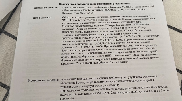 Наш сбор по чуть-чуть закрывается, и мы очень надеемся, ...