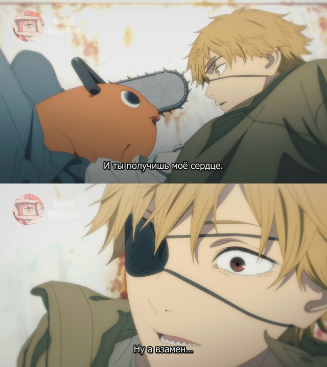 Человек-бензопила 🎬 1 серия