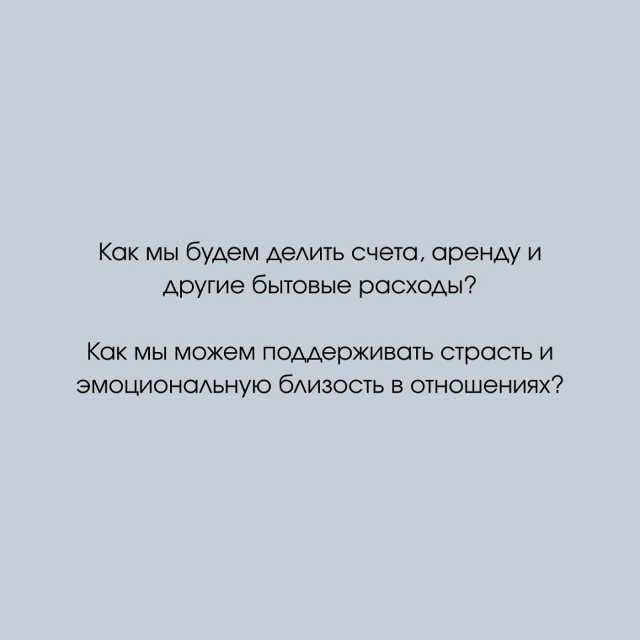 Вопросы, которые вам стоит задать перед тем, как съехат...