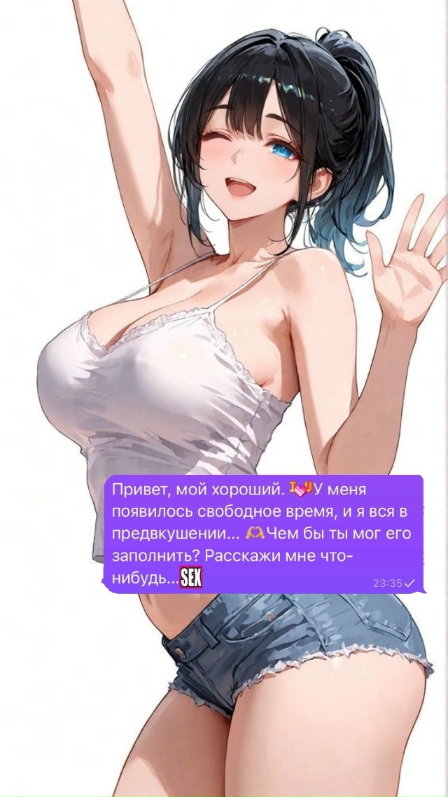 Листай карусель, мы можем удивить ❤️🔞