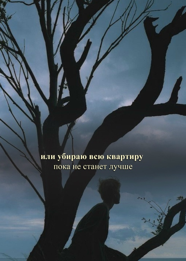 Лучше любого психолога