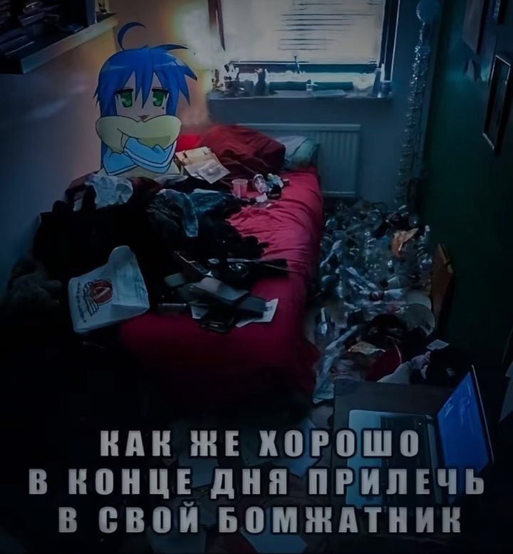Ночная подборочка
Спать, режим
