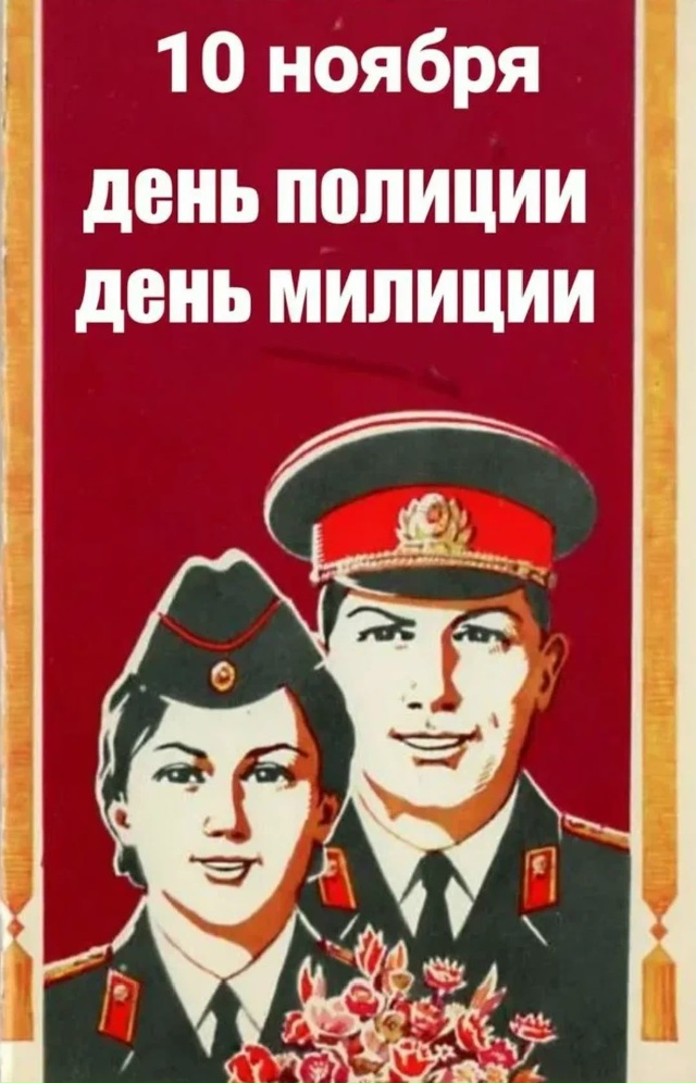 Всех причастных с праздником!
Спасибо за верность долг...