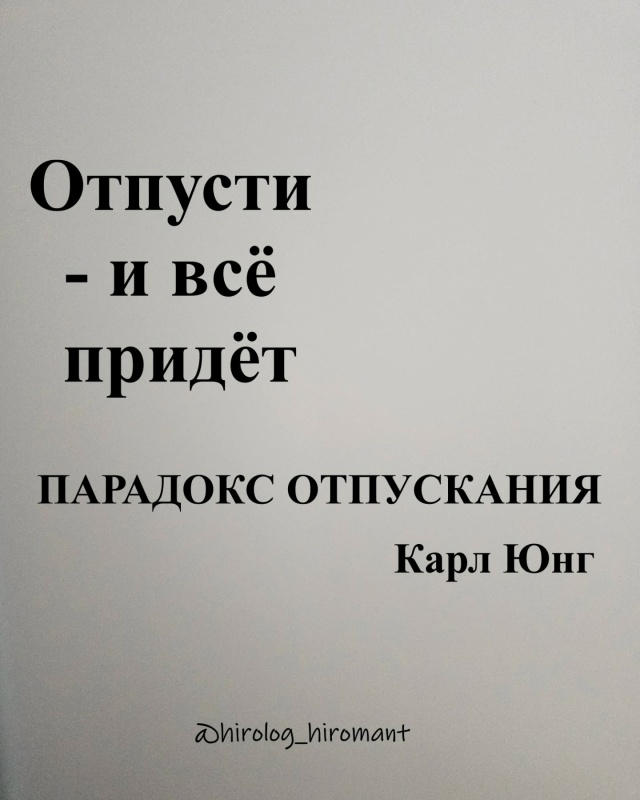 Про состояние, в котором желания перестают быть погоне...