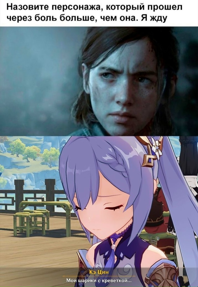 А кто по вашему мнению прошёл через большую боль, чем К?...