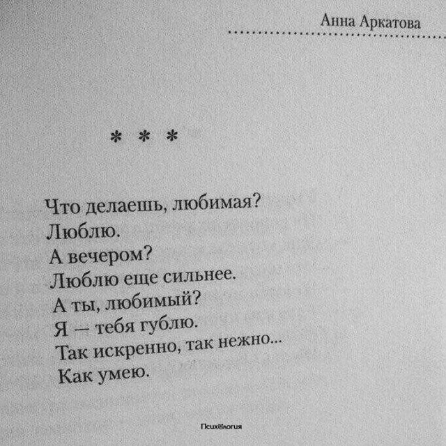 болезненно, но правдиво