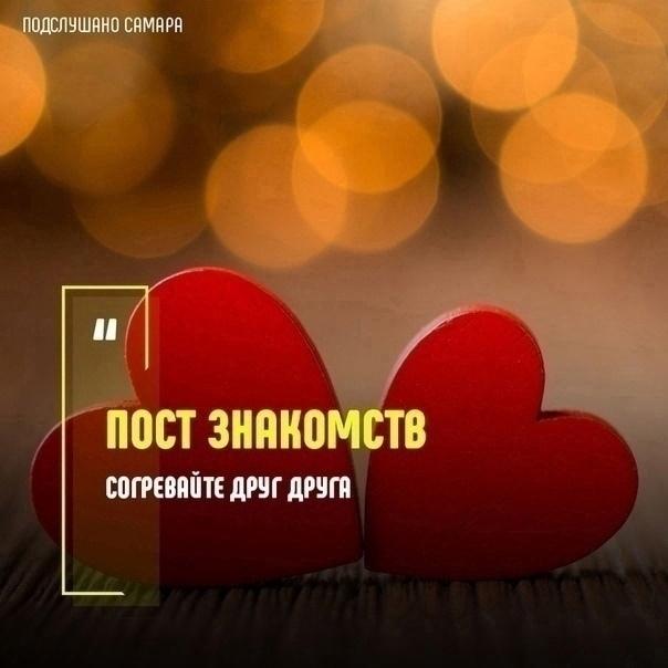 Чат знакомств😍
Одинокие лайкают эту запись, а остал?...