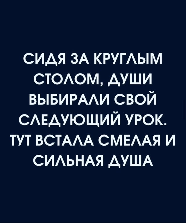 Душевные разговоры