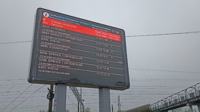 ‼️ С 1 декабря пригородные поезда в Брянской области б...