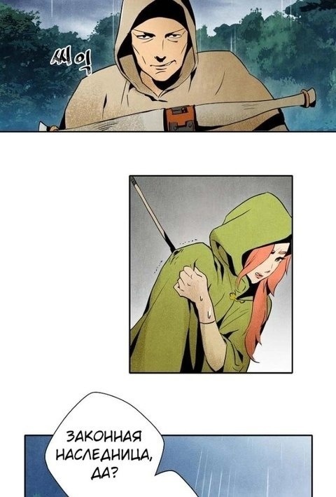 Защищу тебя