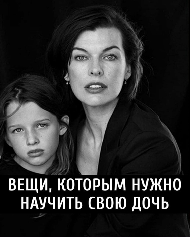 Вещи, которые помогут дочери в жизни