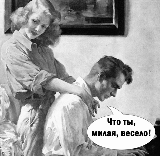 Немного страшновато