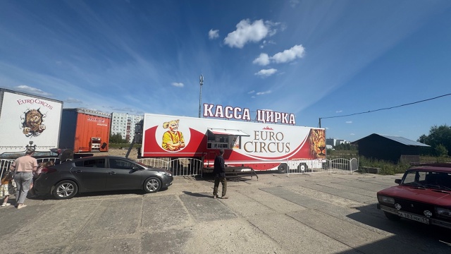 УРА 🎉 ОТКРЫЛАСЬ КАССА ЦИРКА 🎪
Ухта , у магазина «Све...