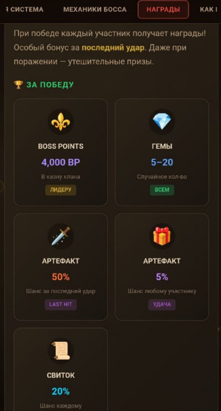 #MineLand 💪
🌈 СУБОТА - ПЕРВЫЙ КЛАНОВЫЙ БОСС!
Испепелитель Миров ждёт вас. 2-10 игроков, 5 минут, р