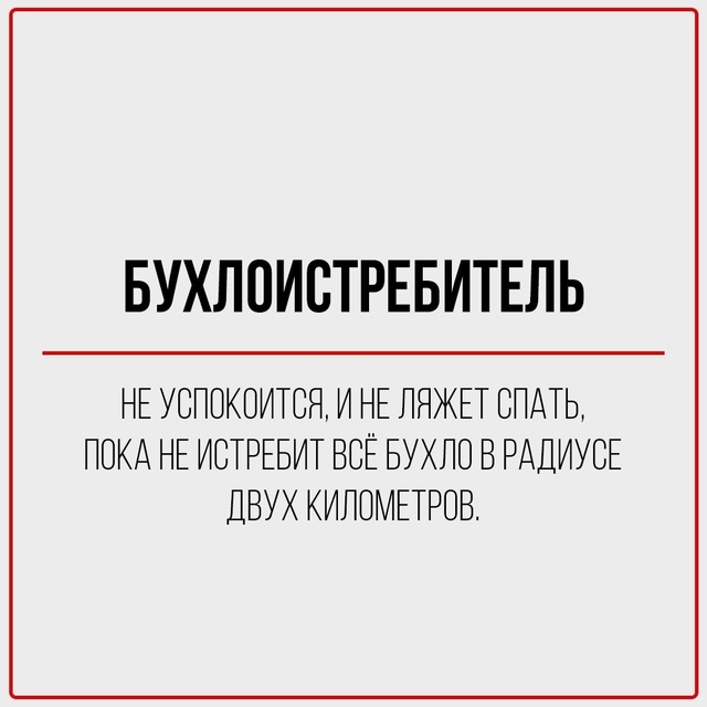 Классификация тусовщиков.