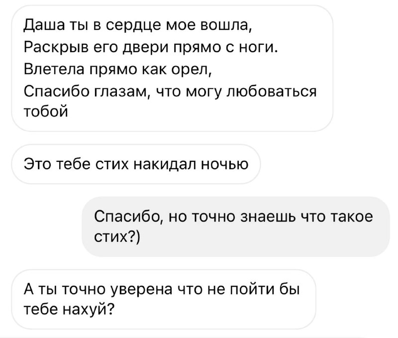 мастер слова, повелитель рифм