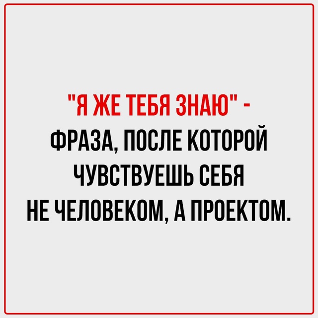 Знакомые формулировки? Конечно.
Их повторяют, не задум?...