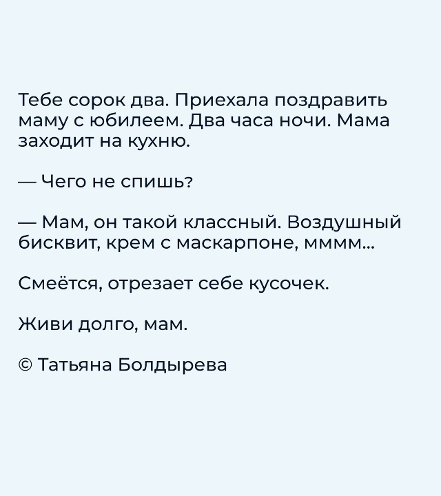 Воспоминания греют душу