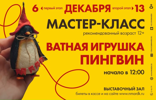 Выставочный зал приглашает на мастер-класс