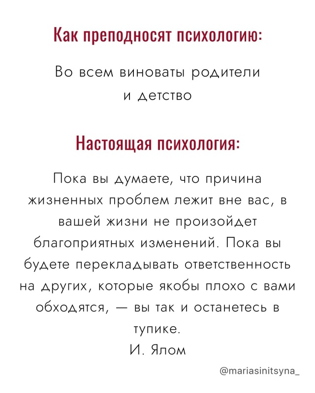 🔥Психотерапия — это повышение качества жизни, включа...