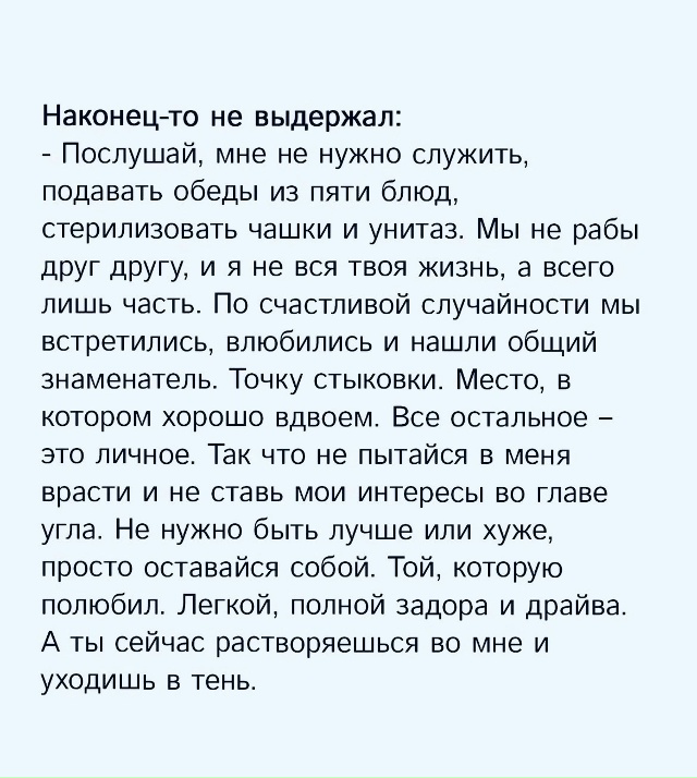 Не хозяйка, не мастерица..