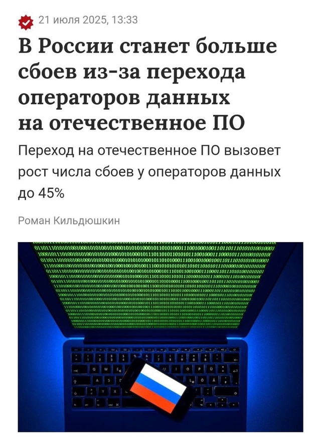 ❗️Интернет в России будет пропадать еще чаще — мобил?...