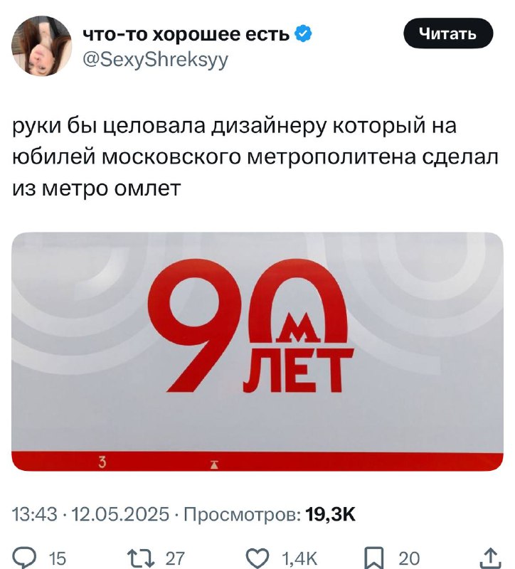 Смеюсь: московский метрополитен превратили в омлет.
Топ причин, по которым художник не должен быть