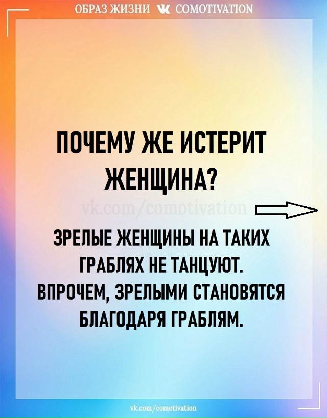 Если бы всё было так просто. Ловушки нашего Я