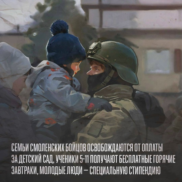 Смоленским ветеранам СВО доступно 50 мер поддержки
Се...