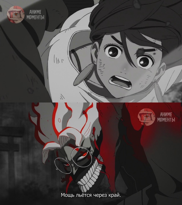 Дандадан ? 2 серия