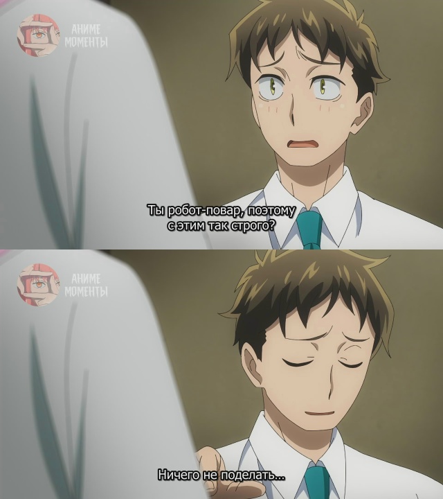 У моей жены нет эмоций 🤖 2 серия