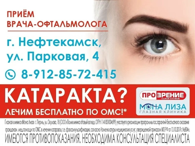 Erid: 2VtzqwZ6zdc
Прием ВРАЧА - ОФТАЛЬМОЛОГА
- Диагностика ост...