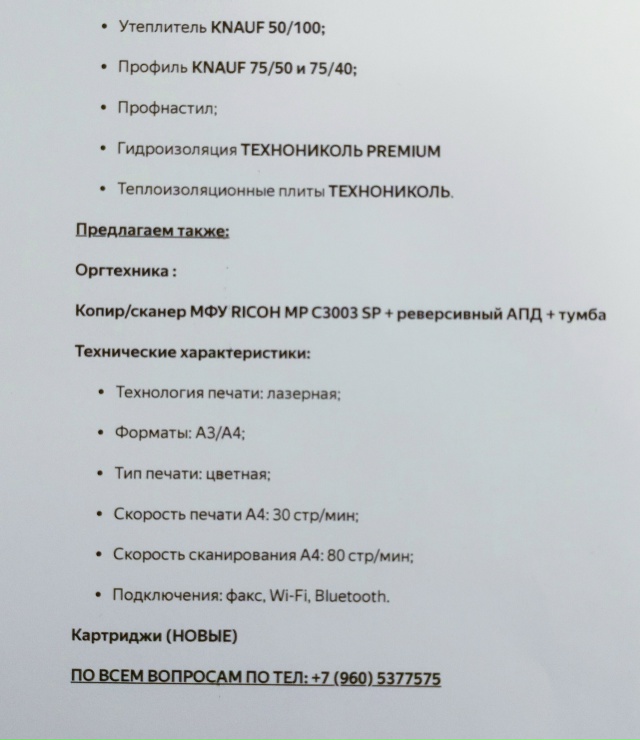 ВНИМАНИЕ!!!
- СКИДКИ НА СТРОИТЕЛЬНЫЕ МАТЕРИАЛЫ.
- ЦЕНЫ НИ...