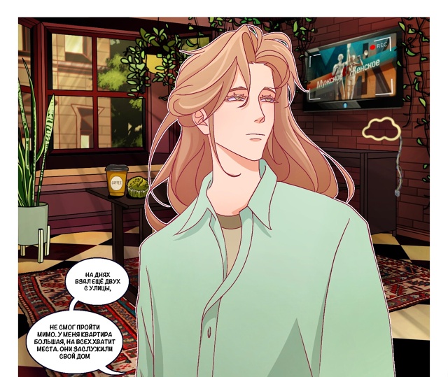 Гордон с Юленькой одобряют?
ПОВ: на фоне в телеке играе?...