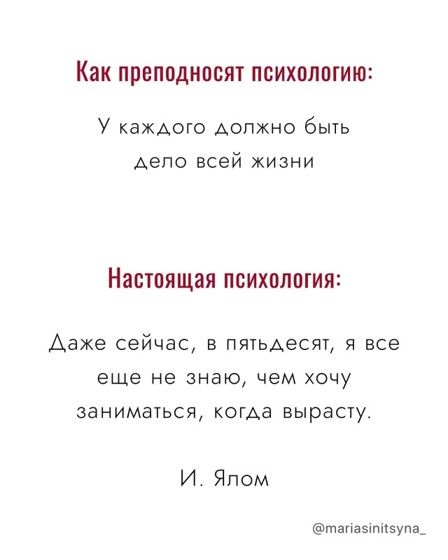 🔥Психотерапия — это повышение качества жизни, включа...