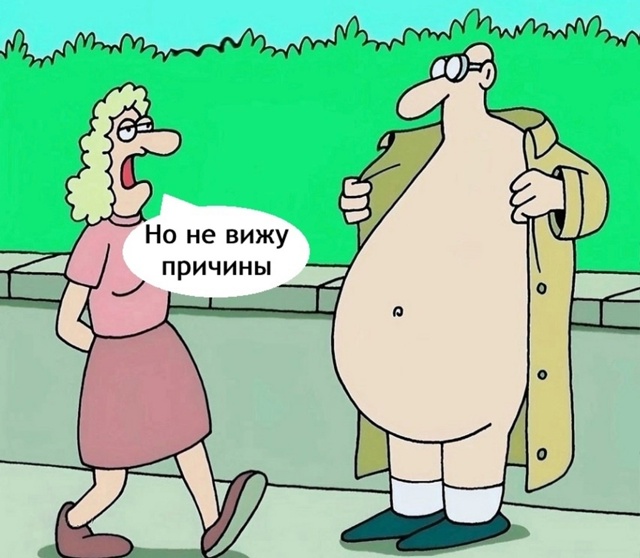 Причины спрятались