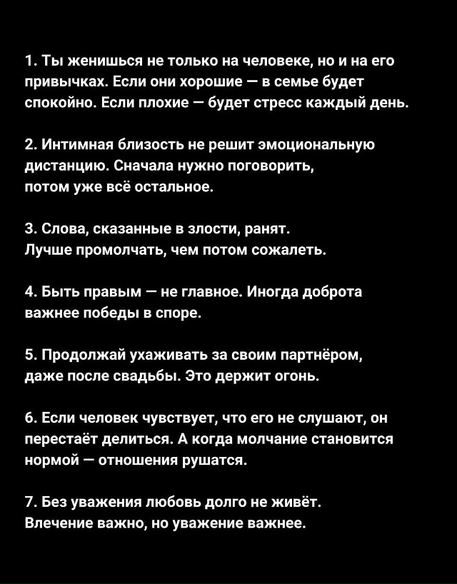 Есть над чем задуматься❤