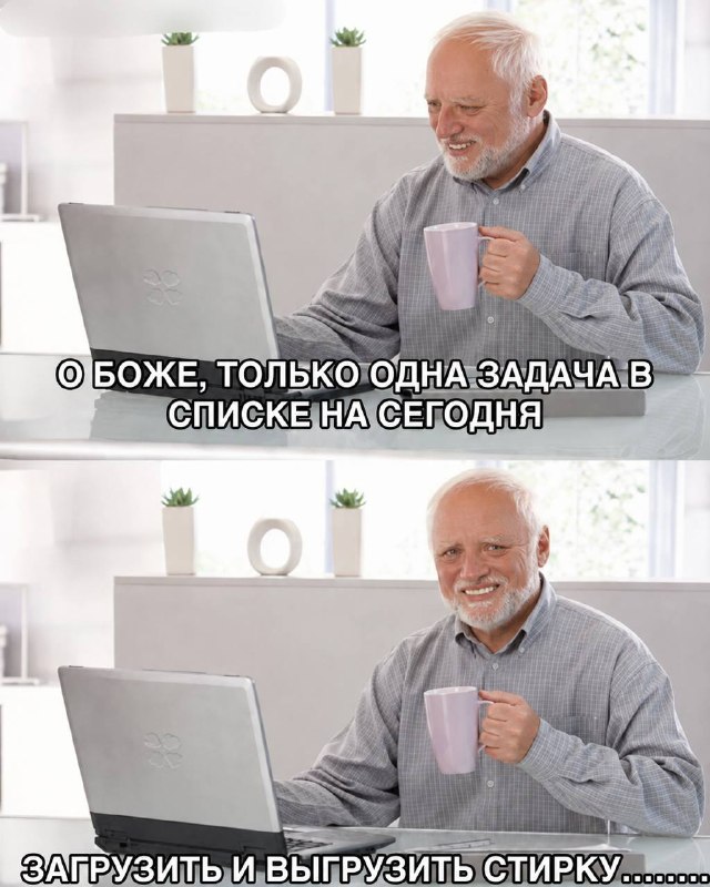 выходной 🎉