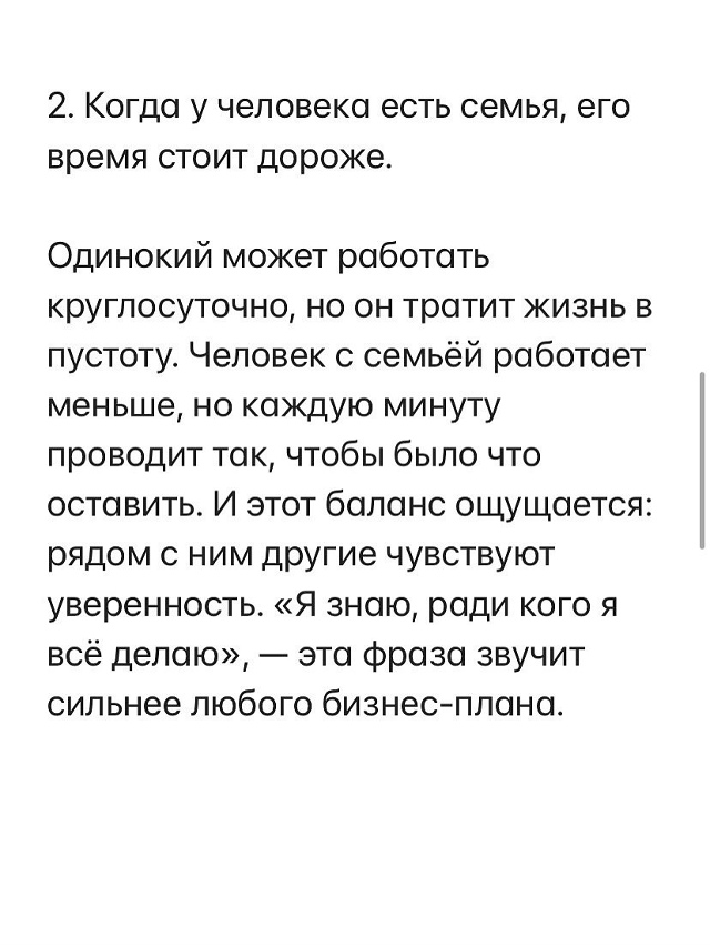 Просто золотые слова