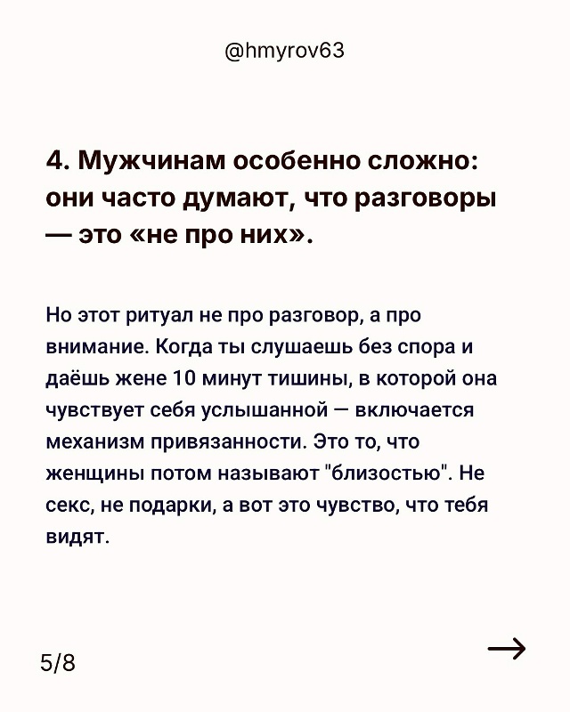 Здесь реально спрятан маленький инсайт на миллион❤