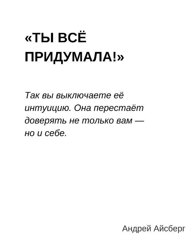 Шпаргалка для мужчин, желающих сохранять и развивать о...