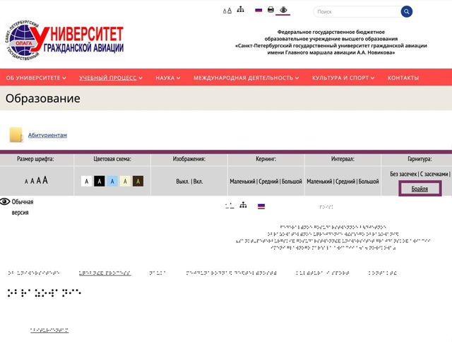 😅 Анекдот дня: на сайте Университета гражданской авиа...